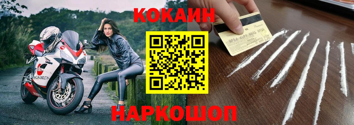 КОКАИН Боливия Советская Гавань