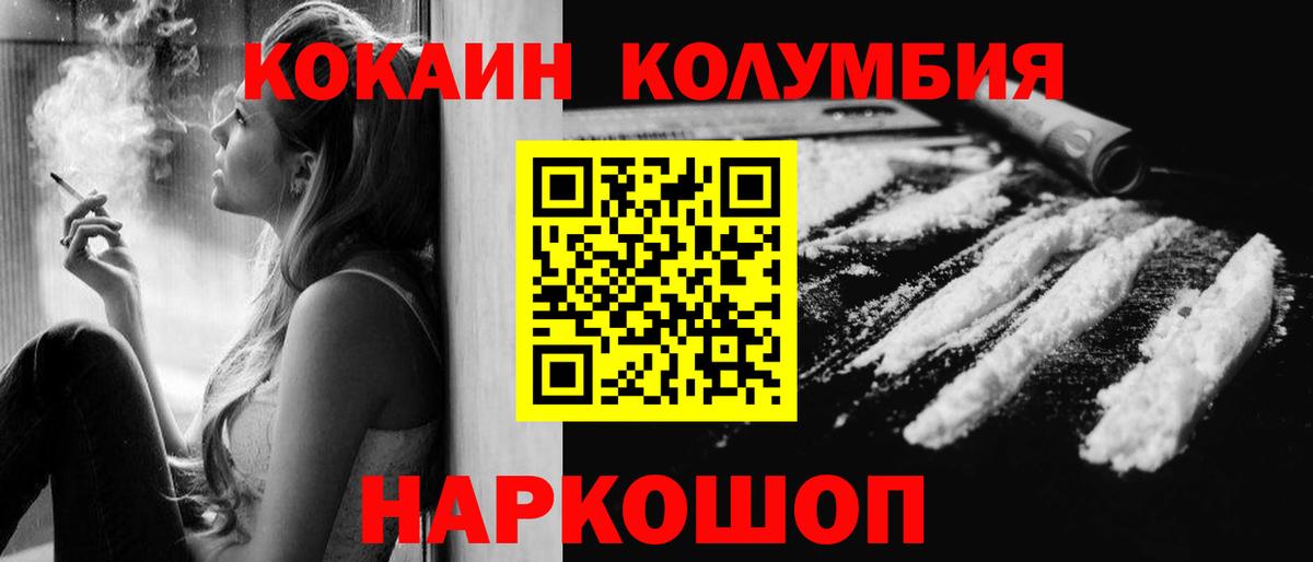 COCAIN 98%  Вход с VPN  КОКАИН VHQ  Советская Гавань 