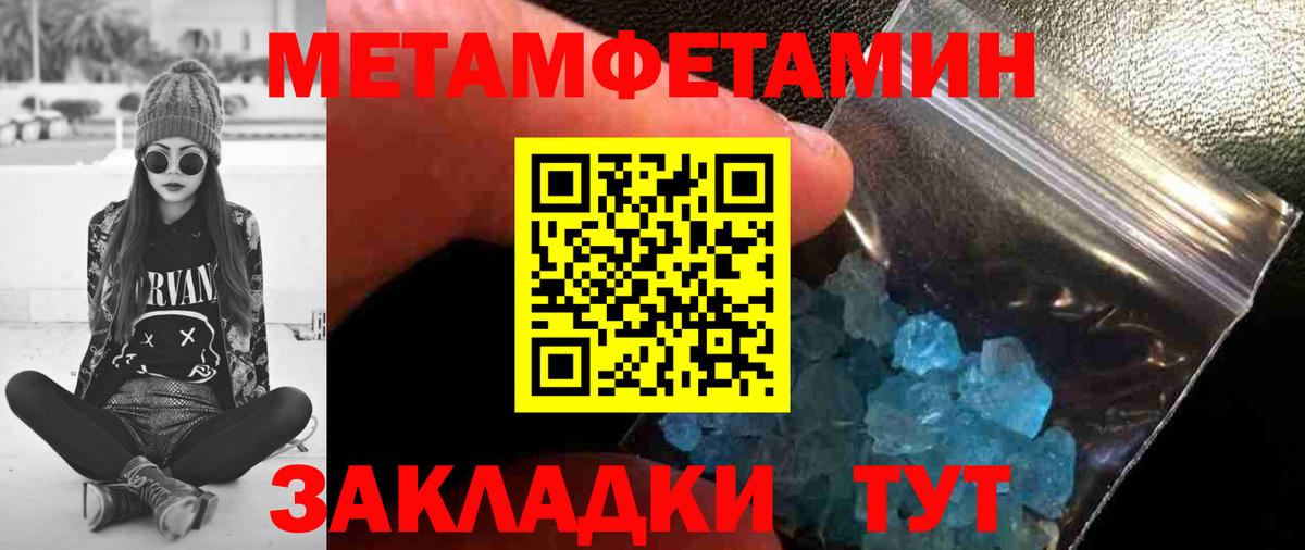 Советская Гавань  Первитин мет  Первитин мет  Вход с VPN 