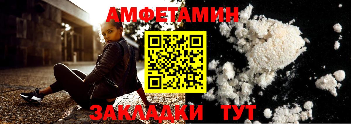 Первитин мет Советская Гавань